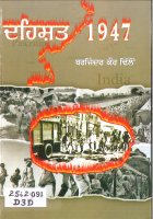 Dehshat 1947 Book