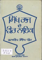 Sikh Raj De Veer Naik Book