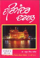 	Harimandir Darshan Book
