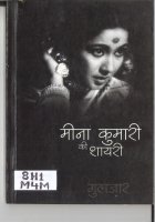 Meena Kumari Ki Shayari Book