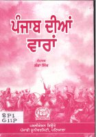 Punjab Dian Varan Book