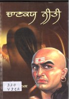 Chanakiya Neeti Book