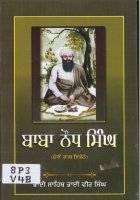 Baba Nodh Singh Book