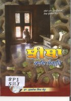 Jhethan Book