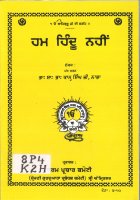 Hum Hindu Nahi Book
