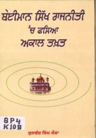 Beiman Sikh Rajniti Ch Fasya Akal Takhat Book