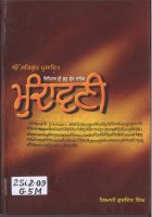 Mundavani Book