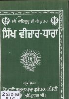 Sikh Vichar Dhara Book