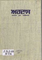 Ardaas darshan Roop Abhiaas Book