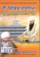 9 Visheshtawa Shri Sukhmani Sahib Ji Book