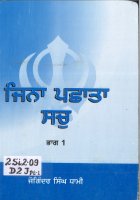 Jina Pshata Sach Book