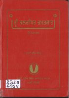 Sri Kalgidhar Chamatkar -ii Book