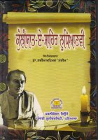 Kulliyat-E-Sahir Ludhianvi Book