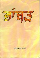 Bhamber Book
