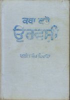 Katha Kaho Urvashi Book