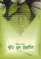Chup Da Sangeet Book