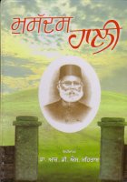 Musaddas Hali Book