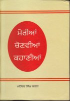 Merian Chonvian Kahanian Book