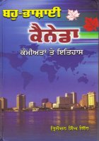 Multilingual Canada, Nationalities and History Book