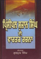 Principal Sujan Singh Di Vartak Rachna Book