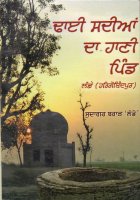 Dhai Sadiyan Da Haani Pind- Lande (Hargobindpur) Book