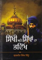 Sikhi ate Sikhan da bhavikh Book