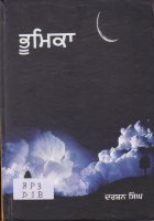 Bhumika Book
