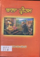 Bala Pritam Book