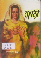Rajni Book