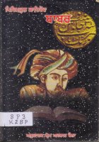 Babar Book