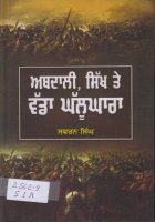 Abdali, Sikh Te Wadda Ghallughara Book