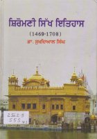 Shiromini Sikh Itihas (1469-1708) Book