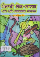 Punjabi Lok Natak Shaster, Path Ate Pardarshan Book