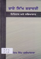 Rai Sikh Bradari Book