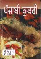 Punjabi Cookery (Non -Veg) Book