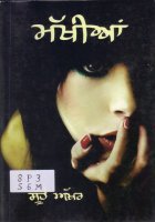 Makhiyan Book