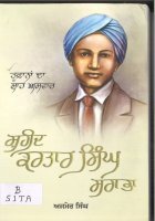 Shaheed kartar Singh Sarabha Book