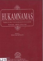 Hukamname-Sri Guru Teg Bahadur Book