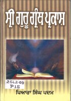 Sri Guru Granth Prakash Book