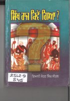 Sikh Raj Kive Banea Book