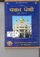 Dharam Pothi Book