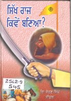 Sikh Raj Kive Banea Book