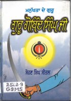 Guru Gobind Singh Ji Book