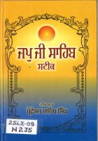 Japji Sahib - Satik Book