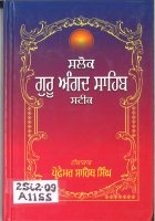 Salook Guru Angad Sahib - Satik Book