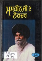 Maskeen Ji De Lecture -2 Book
