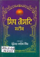 Sidh Gosti- Satik Book