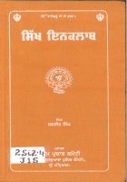 Sikh Inquialb Book