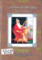 Maharaja Ranjit Singh- Jivan ate Ghalna Book