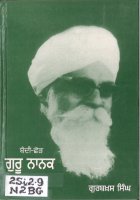 Bandi Chod Guru Nanak Book